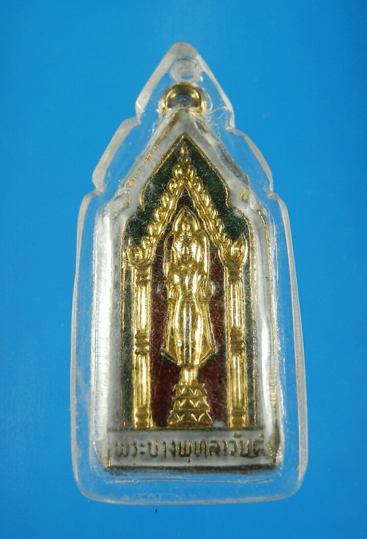 เหรียญพระบางพุทธลาวันต์ หลวงพระบาง